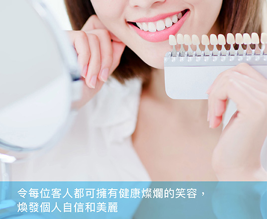 洗牙服務